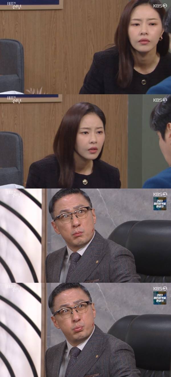 태풍의 신부/ 사진=KBS2 태풍의 신부