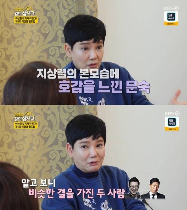 ‘박원숙의 같이 삽시다 시즌3’. 사진 l KBS2 방송화면 캡처