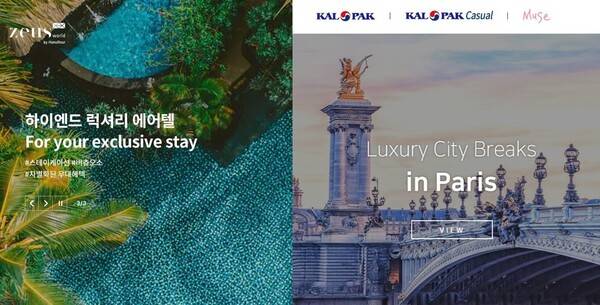 여행사들도 프리미엄 특화 상품 개발 및 강화에 힘쓰고 있다. 사진은 하나투어 제우스(왼쪽), 한진관광 KALPAK 홈페이지 / 캡처