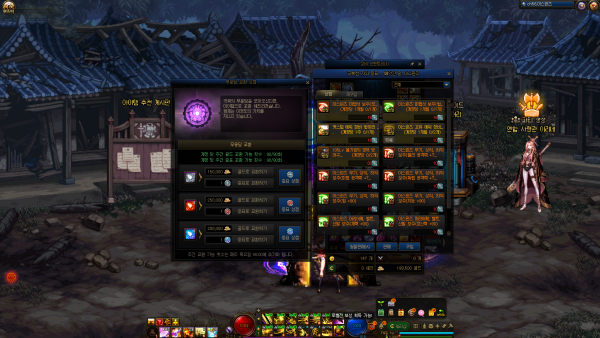 극복한 자의 증표 교환 상점