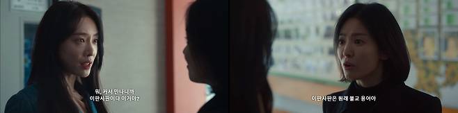 넷플릭스 드라마 '더 글로리'에서 동은과 사라가 '이판사판'을 두고 주고받는 대사.