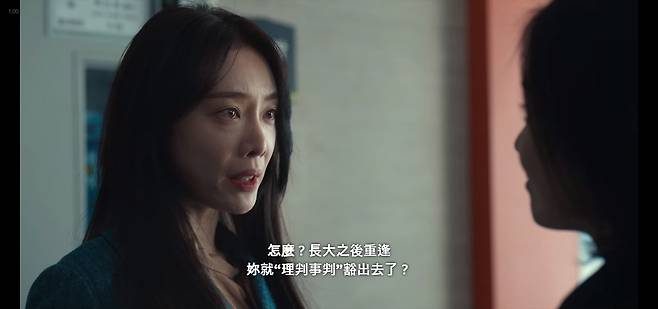 넷플릭스 드라마 '더 글로리'의 번체자 자막. 대만-홍콩 등에서 사용하는 번체자 자막은 '이판사판'을 홑따옴표로 인용했지만 중국어사전에 '이판사판'이란 표제어는 없다고 한다.