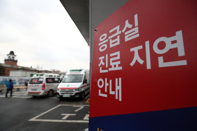 지난달 31일 서울 종로구 서울대병원에 응급환자 진료 지연 안내가 붙어 있다. 뉴스1