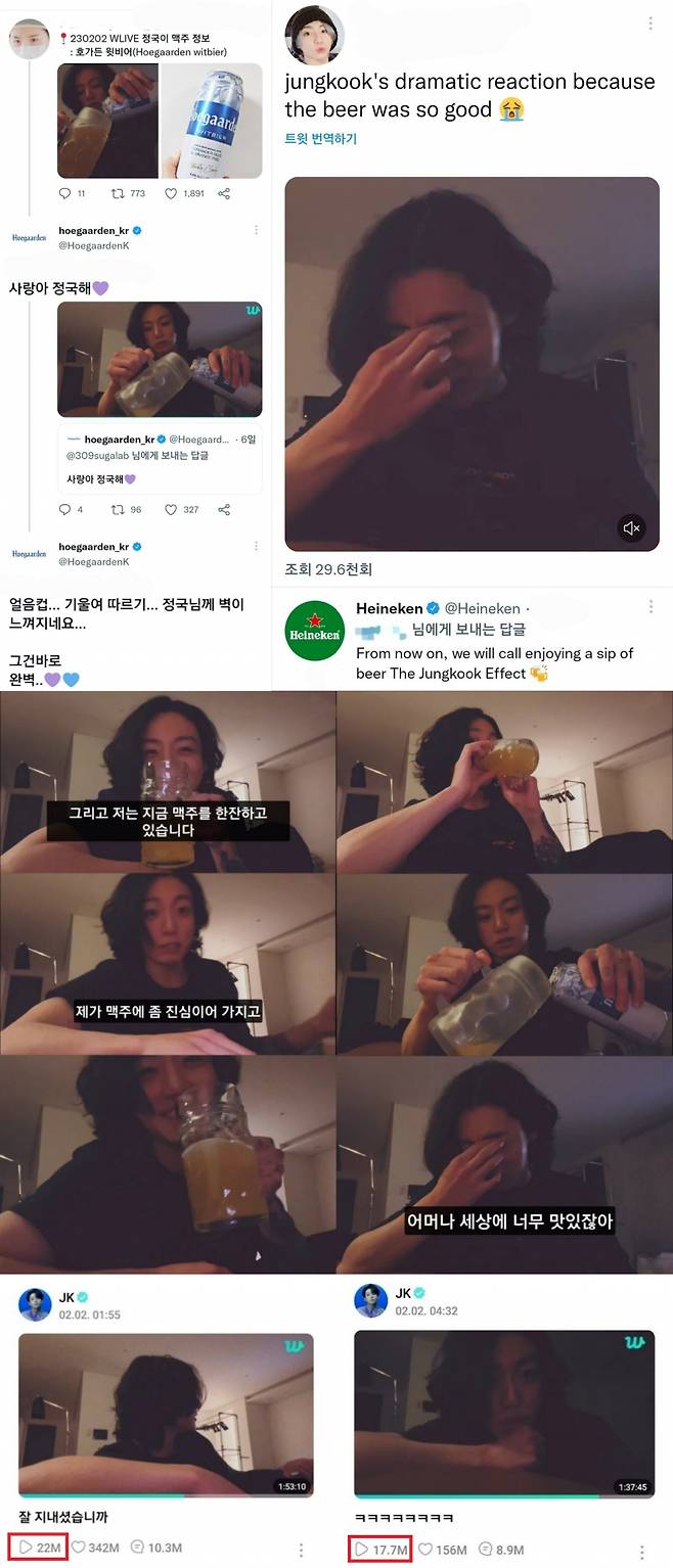 방탄소년단 정국 '취중 방송' 맥주 업계도 '들썩'