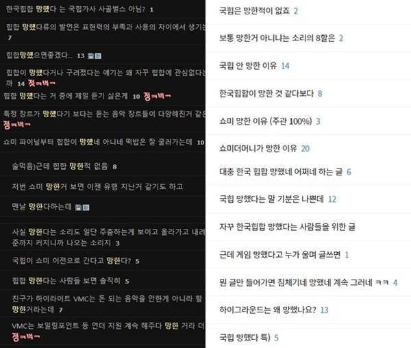 힙합 커뮤니티에 잊을 만하면 불타는 '떡밥' /사진=온라인 커뮤니티