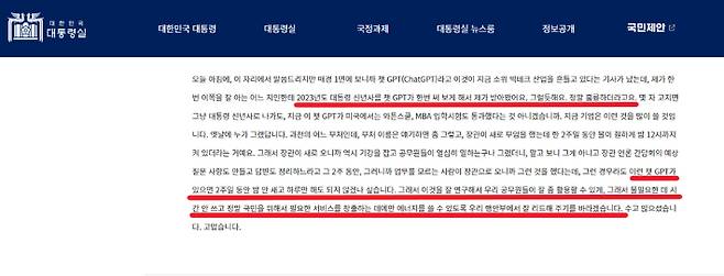 출처: 대통령실 홈페이지