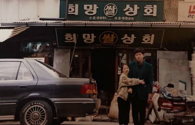 ▲ 1990년대 홍천노포 희망쌀상회 모습.