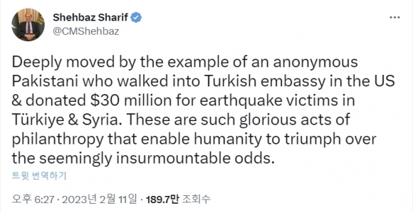 셰바즈 샤리프 파키스탄 총리 트위터
