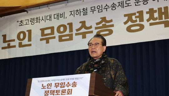 김호일 대한노인회중앙회장이 16일 오후 서울 여의도 국회 의원회관에서 열린 노인 무임수송 정책토론회에서 환영사를 하고 있다.<연합뉴스>