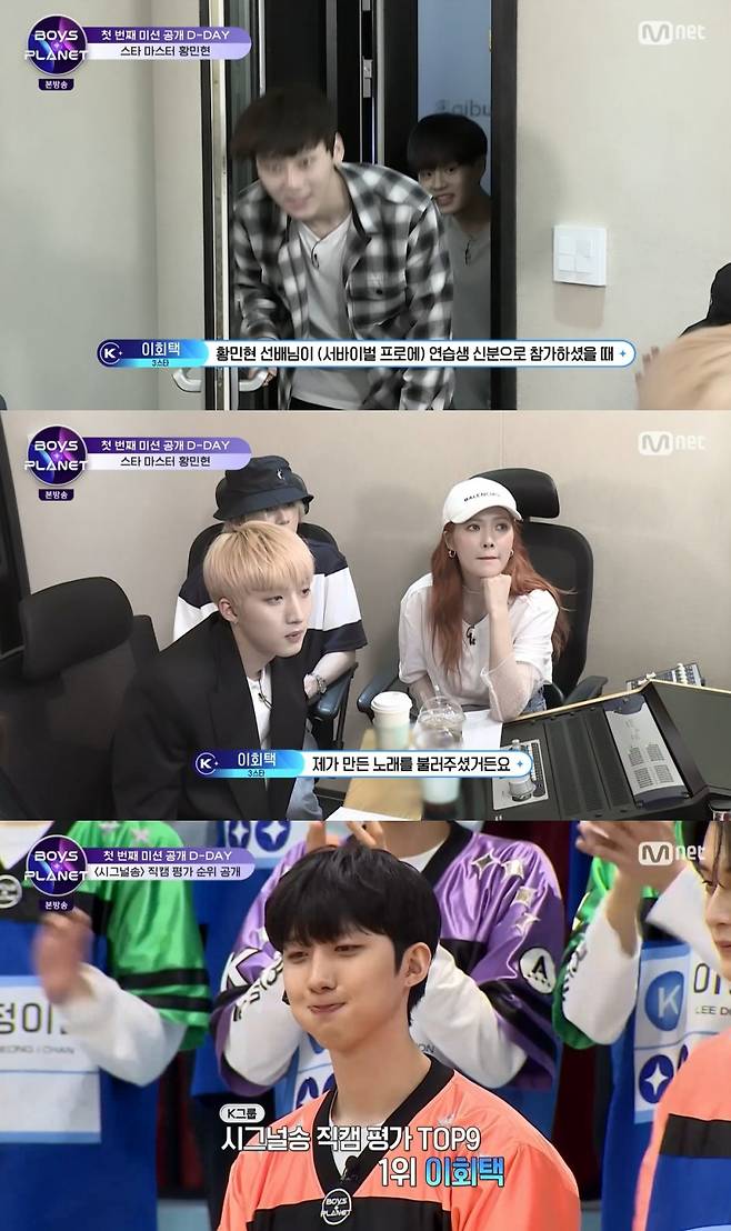 /사진=엠넷 '보이즈 플래닛' 방송 캡처