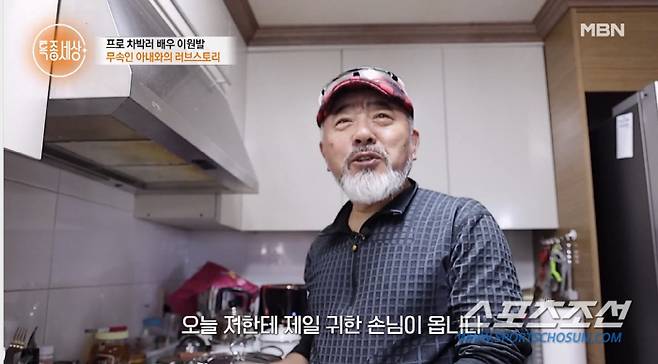 사진 출처=MBN