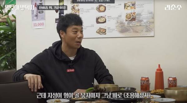 ⓒ유튜브 채널 리춘수