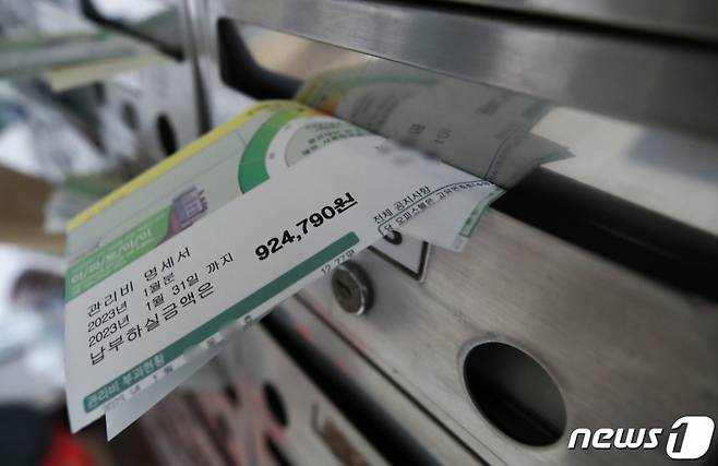 (서울=뉴스1) 김민지 기자 = 난방비 폭탄이 현실화되면서 정부와 여당이 취약계층뿐만 아니라 중산층에 대한 난방비 지원을 확대하는 방안을 검토 중인 가운데 31일 오후 서울 시내 오피스텔 우편함에 관리비 고지서가 끼워져 있다. 대통령실과 정부 및 여당은 취약계층에 대한 난방비 지원에 대해 기존 예산 800억원을 더한 1800억원을 지원하고, 당정은 정부의 난방비 추가 지원안이 마련되는 대로 협의회를 열 계획으로 알려졌다. 2023.1.31/뉴스1 Copyright (C) 뉴스1. All rights reserved. 무단 전재 및 재배포 금지.
