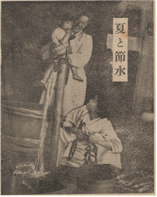 매신 사진순보 327호(1943년 7월21일자)에 나온 ‘수돗물 절약’ 사진. 최규진 제공