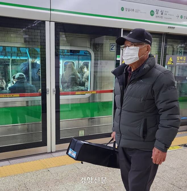 지하철택배원 백남기씨(85)가 서울 송파구 잠실역에서 지하철을 갈아타고 이동하려고 하고 있다. 김세훈 기자