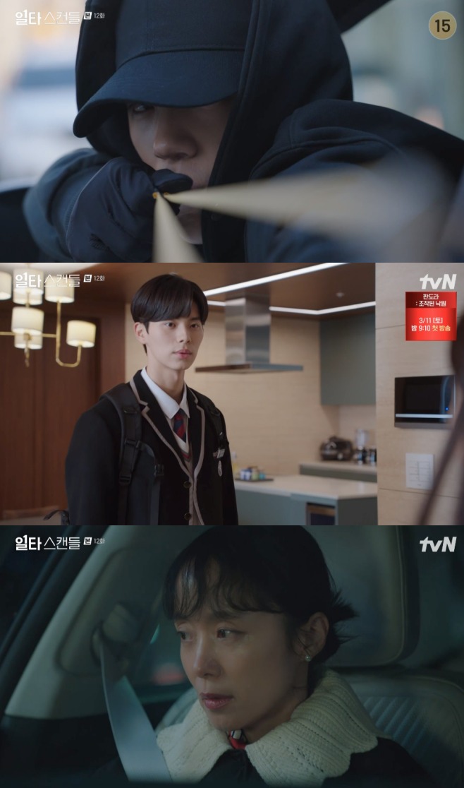 Scandal Shin Jae-has identity was revealed.Jang Seo-jin (Jang Young-nam) attended the Police investigation of his son Lee Hee-jae (Kim Tae-jung) in the tvN Saturday drama Ilta Scandal (playwright Yang Hee-seung and director Yoo Je-won)Jang Seo-jin went to the defense of Lee Hee-jaes family anxiety, and Jang Seo-jin asked him to be investigated in a state of non-arrest.Since then, Jang Seo-jin has been pushing Lee Seon-jae (Lee Chae-min), who can not catch his mind with Lee Hee-jaes work, to concentrate on the test.Shin Jae-ha deftly intervened between Hwang Chi-yeul (Jung Kyung-ho) and Jeon Do-yeon (Jeon Do-yeon).Therefore, the south line has been disturbed by Choi Hwang Chi-yeul, and Choi Hwang Chi-yeul has never been SMS warmed.After that, Choi Hwang Chi-yeul accompanied him to the Incheon schedule for the southbound line. Lee Dong-hee hid the inside of the boat and deliberately manipulated the middle yacht that was in the east with Hwang Chi-yeul and the southbound line.Ji Dong-hee said, Im really sorry to the south line. Suddenly, the waves rushed. I saw the person who was eating ...  ⁇   ⁇ .At that time, Namhaei (Noh Yun-seo) summarized the amount of class lost to Lee Seon-jae. Lee Seon-jae passed the test data that Jang Seo-jin had to solve alone.After that, Choi Hwang Chi-yeul took the south line to his house and treated him. He grabbed the south line to go home and went to sleep, begged me to stay with him, and the two kissed each other and confirmed their hearts again.The next day, Hwang Chi-yeul took the southbound line directly to the front of the house, and the southbound line caught the fact that he did not come to the house the day before he was going to school.Lee Seon-jae was shocked to learn that Lee Seo-jin was not a reference but a test question while solving the test problem. Namhae Lee, who received the same data from Lee Seon-jae, noticed.Lee Hee-jae said, I did not kill him in the arrest warrant examination. I was an eyewitness. The visual courier delivered the iron beads to a house. Afterwards, Ji Dong-hee was shocked to see him trying to kill the southbound line with iron beads.Scandal.
