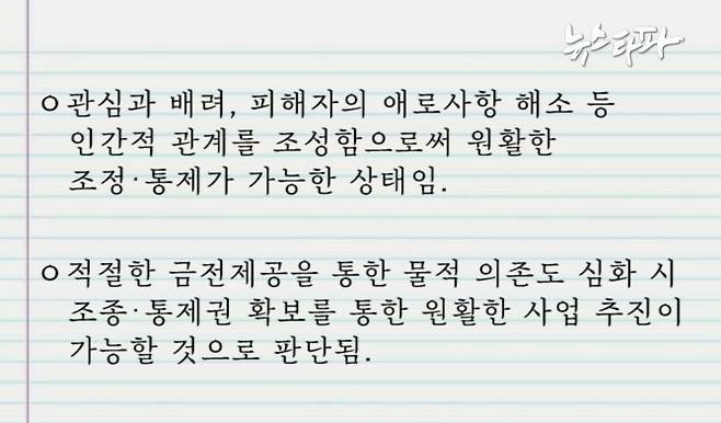 ▲ '한서은 보고서' 중 일부