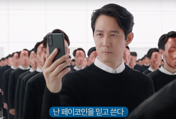 페이코인 광고 동영상 캡처.