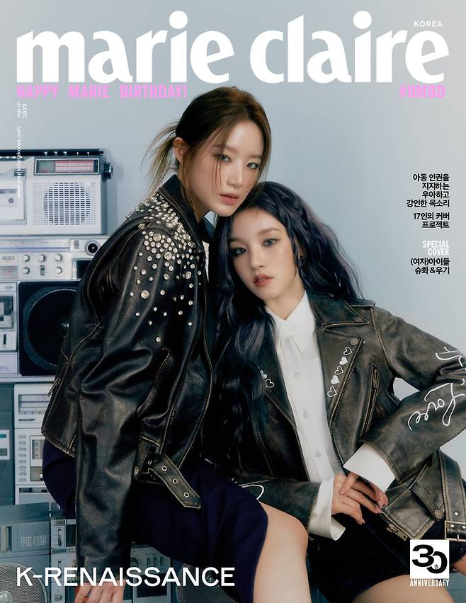 사진=마리끌레르 코리아(Marie Claire Korea) 제공.