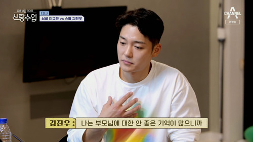 Actor Kim Jin-woo has revealed a family history of being sick.Kyu-han Lee went on a pool villa trip with his nephew on the comprehensive channel channel A The Lesson (The Lesson), which was broadcast on the afternoon of the 22nd.Kyu-han Lee, who invited his best friend Kim Jin-woo and his daughter, said, As a matter of fact, you and I have a lot of similarities in the home environment.Did you want to have a marriage ceremony? he asked.Kim Jin-woo said, I have a lot of bad memories about my parents. My parents were divorced and my mother was not there.My mothers mother and all that.In fact, I wanted my wife to be a person who was loved by a loved family, because I thought I would love my children and my family a lot, he said.I had such a person in front of me and I thought I would regret it if I missed the friend. So I married the friend.So, literally, I risked everything in my life because she showed up. He smiled, Its my daily life to take care of my children like today. It may seem hard, but Im actually happiest now.Meanwhile, Mens Life - grooms class these days is a program where performers of various ages share their thoughts and reality about marriage.