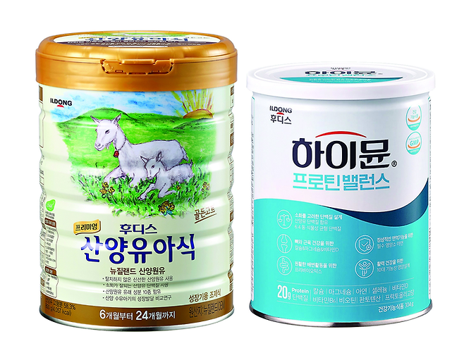 염소젖으로 만든 유제품. 일동 후디스 산양유아식과 하이뮨 프로틴밸런스. 일동후디스 제공