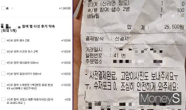 리뷰 이벤트로 '고양이 사진'을 받겠다는 손님의 요청에 배달 기사가 귀여운 답장을 보내 눈길을 끌었다. 사진은 당시 가게 측에서 진행중이던 리뷰 이벤트(왼쪽)와 작성자의 요청사항이 담긴 영수증. /사진=온라인 커뮤니티 캡처