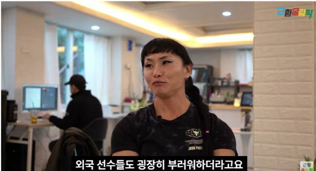 보디빌더 김춘리. 출처 | 유튜브 ‘근황올림픽’