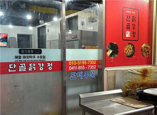 공주 원도심 산성시장 골목에 위치한 단골닭강정. 사진=유혜인 수습기자