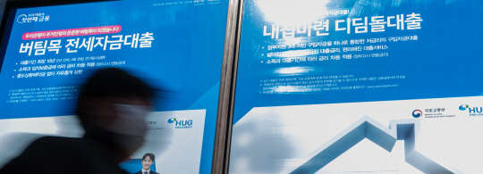 지난 21일 서울 시내 시중은행 영업점에 대출 안내가 붙어 있다. 연합뉴스