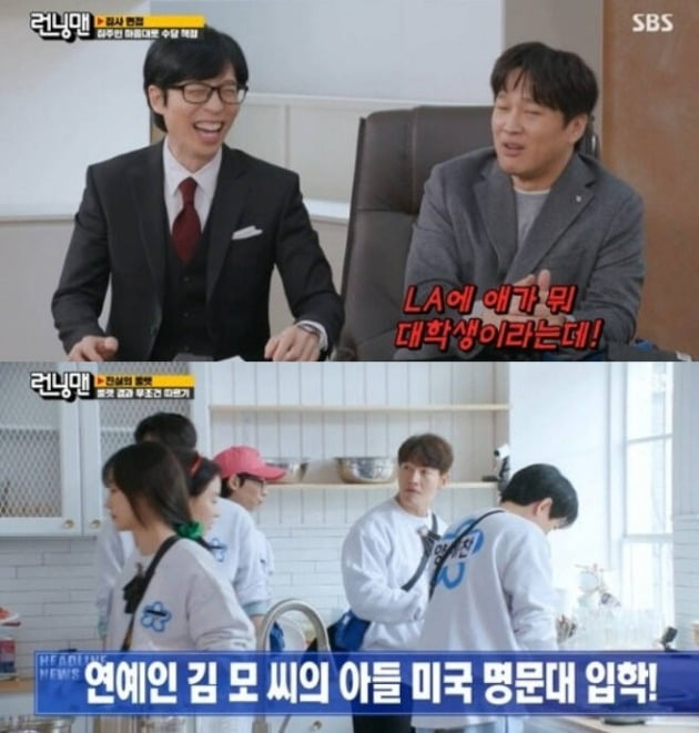 Yoo Jae-suk revealed an anecdote that his wife, Na-kyung, bought Gamegi as an excuse to see her son. Cha Tae-hyun laughed at the fake rumor related to his best friend Kim Jong-kook.Yoo Yeon-seok and Cha Tae-hyun appeared as guests in the SBS entertainment Running Man broadcast on the 26th, and the Butlers Haru race was held to perform the Haru routine set by the landlord.On this day, the members performed a mission to listen to the audiences stories, torn them, and decide whether to sell them. Yoo Jae-suk, who watched the expensive game, predicted that he was 100% married.The real story was that Yoo Jae-Suk was worried about selling Game, which made her husband a Game addict as expected.Yang said, I wonder if married men should not play such a game. Yoo Jae-Suk said, I know people who play Game, but they eat a lot of time.There are a lot of upbringing Game, and soccer is played on the internet by Daejeon. When Ji Seok-jin suspected, Isnt this your story? Yoo Jae-suk laughed, saying, When I bought this, I told Na Kyung-eun that I was going to live with JiHo. I did it with JiHo a few times.Kim Jong-kook said, JiHo is not interested? Yoo Jae-suk laughed, JiHo likes mobile Game more than console Game.Yoo Jae-suk said, I have to spend time with my wife. If I want to do it, I have to split my time.On the other hand, Cha Tae-hyun took charge of the landlord and conducted a butler interview with Yoo Jae-Suk, the chief butler.Then Cha Tae-hyun said, Kim Jong-kook is a college student who is hiding in Los Angeles. He went to a good school. UCLA.In the meantime, Cha Tae-hyun wrote Did you go to UCLA? And turned roulette.When I answered no to this question, I changed the question to Did son go to UCLA? And when he came out Yes, he said with a godly voice, It was son. Son went to UCLA.