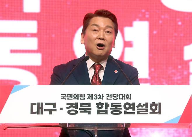 안철수 국민의힘 당대표 후보가 28일 오후 대구 북구 엑스코에서 열린 3차 전당대회 대구·경북 합동 연설회에 참석해 정견을 발표하고 있다. 대구=뉴시스