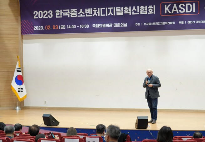 임종혁 에이치투오시스템테크놀로지 대표가 한국중소벤처디지털혁신협회(KASDI) 출범식에서 국회위원 및 정부관계자들 대상으로 중소상공인들을 위한 협동조합 생태계 플랫폼을 발표하고 있다.