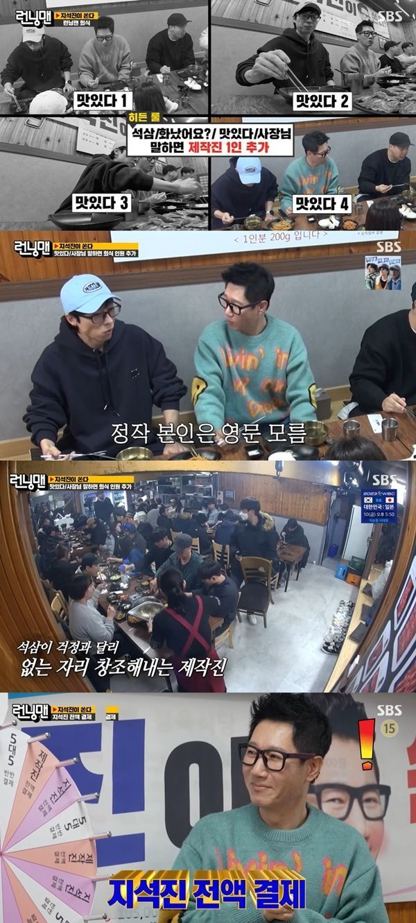 Running Man paid a full amount of beef alcohol drink for members and producers.In the SBS entertainment program Running Man broadcasted on the 5th, members alcoholic drink seats were revealed.On this day, while the members were enjoying Alcoholic drink with Ahn Chang-sal, camera directors began to take their place. When director Kang Chan-hee said, I will eat well, Ji Suk-jin was embarrassed.This was the rule that every time the members said delicious in the alcoholic drink, the crew was put in one by one. The crew informed Ji Suk-jin before the recording, but he completely forgot.The members who ate the meat quickly noticed the hidden rule, and eventually the restaurant was crowded with 32 crew members.The production team said, The remaining time will increase according to the rules. However, Ji Suk-jins unconditional payment is harsh, so we prepared roulette. After the alcoholic drink is over, we will turn the roulette and choose the payment method.Ji Suk-jin smiled brightly.Yoo Jae-suk said, Seok-jin is a person who can shoot and distribute enough. But its true that hes happier because hes a person and the production team gives him a chance to do it.Ji Suk-jin said, It doesnt matter what the situation is. Eventually, the arrow of roulette stopped at Ji Suk-jin Full Payment, and Yoo Jae-suk danced with joy.Ji Suk-jin said, I just laugh. Im happy. There is no lump sum. There is no installment.