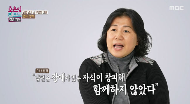 The story of his wife, who raised two sons alone for 30 years, has been revealed.In MBC Oh Eun Young Report marriage Hell broadcasted on the 6th, the daily life of the wife and the husband and wife of Husband Husband were revealed and the troubles of the wife were revealed.My wife said, I met Husband at the age of 21 and Husband at the age of 33. My wife said, There was a strong opposition from my family. I was 12 years older than Husband, and my mother and Husband were only 10 years old.I was pregnant with the first one and reported my marriage. The daily life of the enthusiastic wife and the Husband Husband Husband was revealed. The wife confessed, The child has American Association on Intellectual and Deve.The couple was raising the American Association on Intellectual and Deve son, who turned 30 this year. Son said that he always has to move according to his routine.My wife said, I felt that my son had a disability, so I went to Husband secretly and got a judgment. I was 5 or 6 years old. After the test results came out, I could not speak immediately.Husband said it was hard to get it, so he wandered a lot. Husband recalled, I was very embarrassed in the beginning. She said, I bought my first book and taught myself Alone because I thought I had to teach the computer myself.My wife told me that Husband had never been to Sports day in his childhood. My wife said that school was in front of my house.I did not want to be in front of others because I was a son with a disability. My wife went to the art psychotherapy room, saying, I am going to try to solve it because I have a lot of anger in my heart.After receiving psychotherapy, my wife told me that both of them had an intellectual person with a disability.