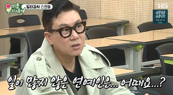 미우새 이상민 / 사진=SBS 캡처