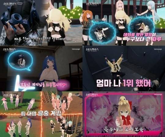 ‘소녀 리버스’. 사진|카카오엔터테인먼트