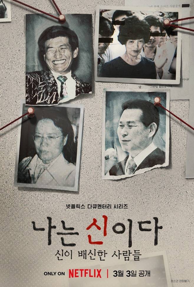 신나라 레코드 불매 운동