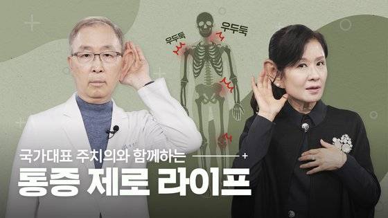 통증제로라이프_8편