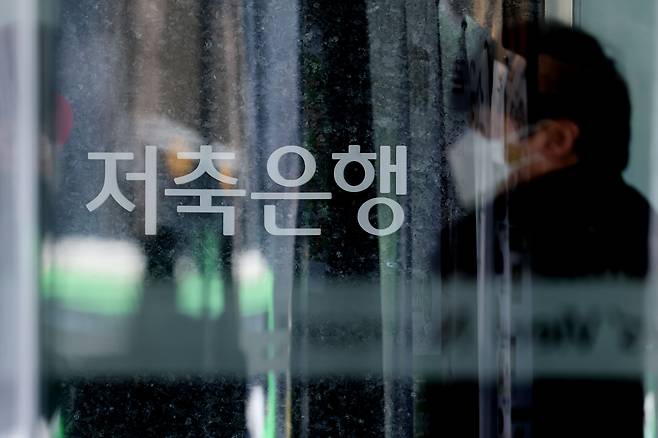 서울 시내의 한 저축은행. /연합뉴스