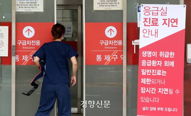 서울의 한 대학병원 응급실 앞에 진료 지연이 있을 수 있다는 공지문 현수막이 걸려 있다. 경향신문 자료사진