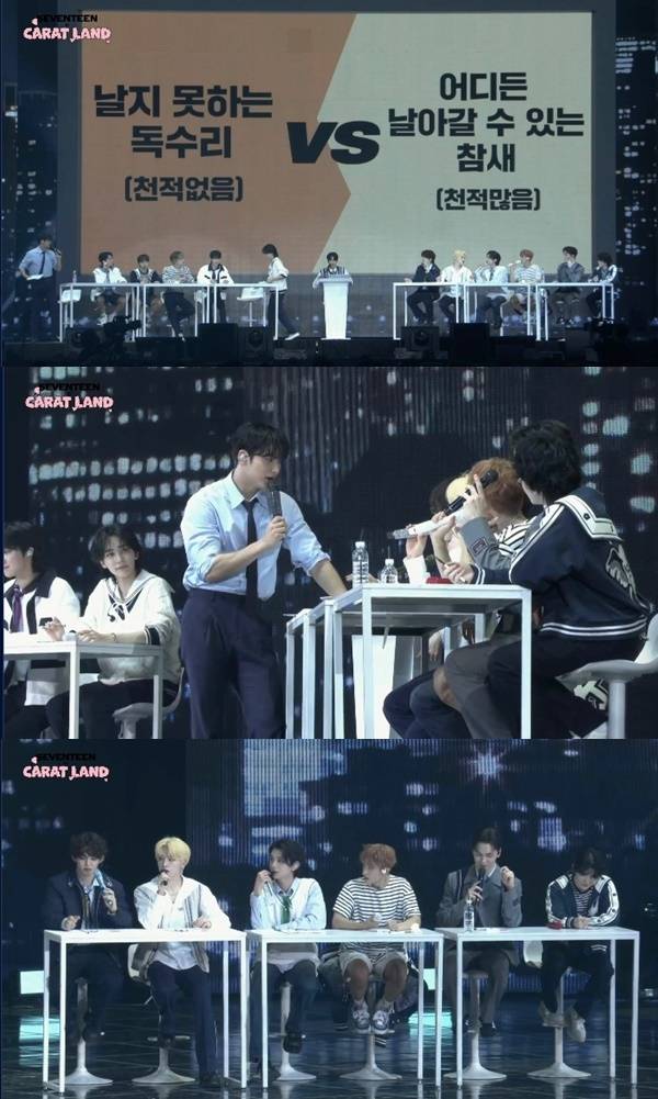 세븐틴. 사진|위버스 생중계 캡처