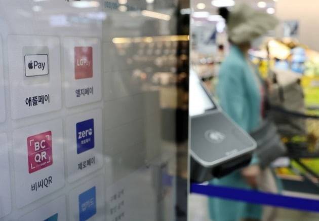 애플의 근거리무선통신(NFC) 간편결제 서비스 '애플페이'를 이달 21일부터 국내에서 사용할 수 있을 전망이다. 사진은 애플페이 사용을 준비 중인 서울의 한 대형마트 결제창 모습. 연합뉴스