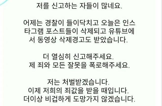 A씨 인스타그램 캡처