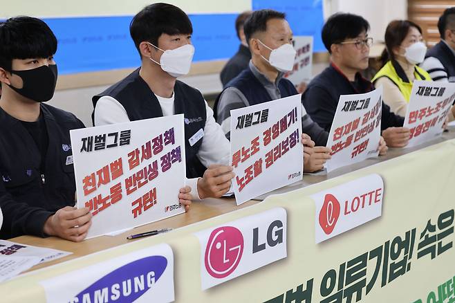 강경 노동조합들은 2022년 5월 윤석열 정부 출범 후에도 목소리를 높이고 있다. 2022년 11월 28일 서울 민주노총에서 열린 '민주노총 재벌사 노조탄압 사례 및 노조가입 캠페인 계획 발표 기자회견' 모습/연합뉴스