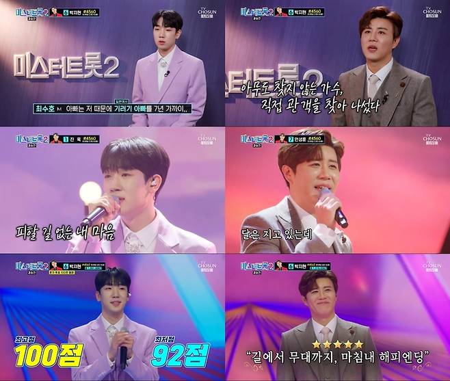 TV CHOSUN 방송 캡처