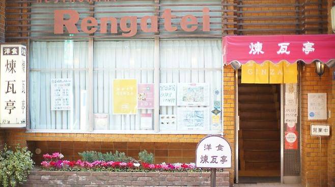 일본 도쿄 긴자에 있는 '렌가테이' 외관. /타베로그