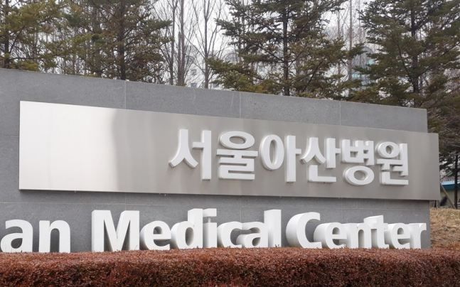 서울아산병원.ⓒ연합뉴스