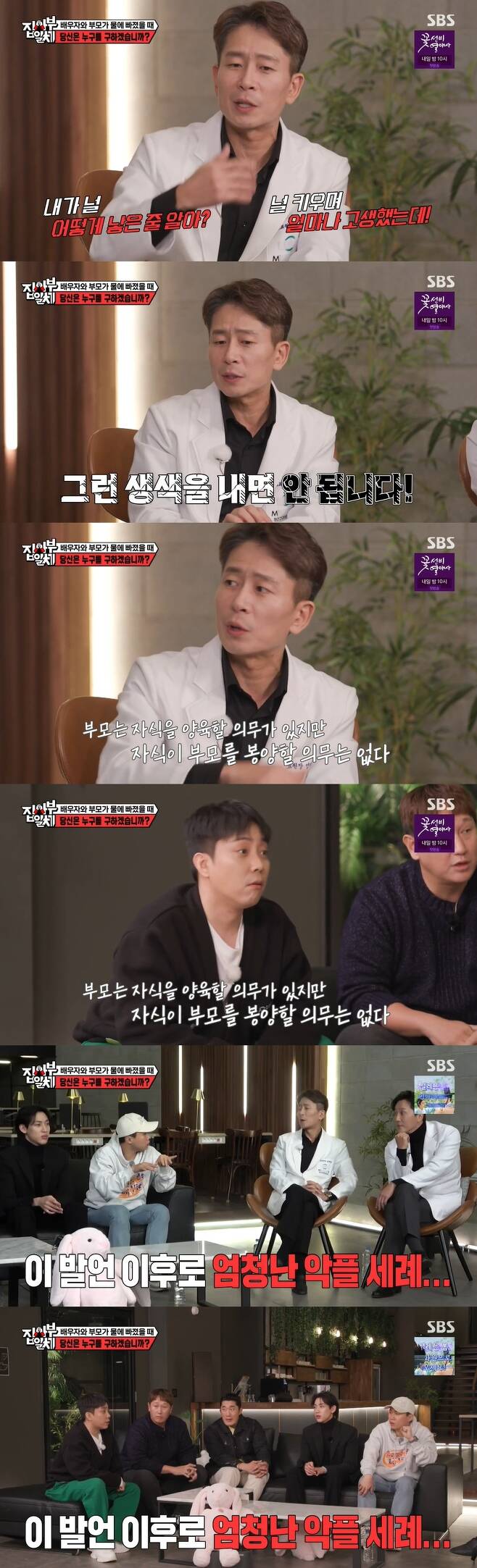 Seoul =) = All The Butlers All 2 yang jae-jin yang jae-woong brothers revealed the story of receiving the evil.In SBS All The Butlers All 2 broadcast on 19th, yang jae-jin, yang jae-woong mental health specialist appeared and talked about the three things to avoid most in my life.yang jae-woong said, If you do not avoid this properly, life will be unhappy.These brothers mentioned the first keyword gas lighting and then the second keyword determination to break up.yang jae-jin said, It means to maintain proper distance rather than to break up. He said, We are talking about Korean independence movement with Parent.yang jae-woong said, According to the survey results, more than half of the unmarried people in their 30s are not doing Korean independence movement.Yang jae-jin went on to say, If we do YouTube, there are no malicious comments, but there have been malicious comments, adding, Its a classic quiz in psychiatry, and theres a question that professors ask for the first time, Who will you save if your mother and spouse fall into the water at the same time?The members responded to the difficult quiz, and yang jae-jin was surprised to say, There is an intention and there is a correct answer.Kim Dong-hyun joked that he was a former Marine and that he would save both of them, but said, No matter how I think about it, I do not think I would have asked my mother to save my daughter-in-law.On the other hand, Eun Ji-won said, My mother seems to push me and my wife seems to live on me.The two doctors revealed their answers.Yang jae-jin said, The point of this quiz is Who am I Choices? He said, Who is the relationship that I made with Choices? I am Choices is a spouse, and it is a psychologically healthy answer to save Choices. Explained.yang jae-jin said, Parent decided to give birth to Mother Courage and Her Children and Choices, but Mother Courage and Her Children came to the world without any Choices and decisions, so it is a natural duty to raise my best and take responsibility for my Choices. Do you know how I gave birth to you?I do not want to make such a complaint, he said.Parent has an obligation to nurture Mother Courage and Her Children, but Mother Courage and Her Children are not obliged to support Parent, he said. So the evil is the Parent generation, and the sympathy is the younger generation.In fact, it is the first time in the world that I have ever seen a child. In fact, it is the first time in the world that I have ever seen a child. In fact, it is the first time in the world that I have ever seen a child. I did it.Mother Courage and Her Children are born and raised by Parent, but from this time on, it is time to prepare for the Korean independence movement, he added.yang jae-jin also said, Children are embarrassed at that time. I am angry with Parent, I do not know why I am angry, I do not know why I hate this house, and I do not know why I hate it. He said.It is important how well you pass that puberty and how well you maintain your emotional distance, he said. If you have finished your emotional Korean independence movement, you should do Indian, physical and mental independence movements in adolescence.Among them, the Indian Korean independence movement is the most important, he said. As long as I have Indian support from someone, I have a stake in my life, so the most important life homework in my 20s is employment.The important thing is to be an adult responsible for my Choices, said yang jae-woong. People who grew up without puberty go to the job that Parent wants and get married, there are no self-choices in it, I do not care when things are good and the relationship is good, but when I do not, I look for the cause of Choices in Parent.Yang jae-jin also emphasized that Parent and Mother Courage and Her Children maintain peaceful relations, he said.