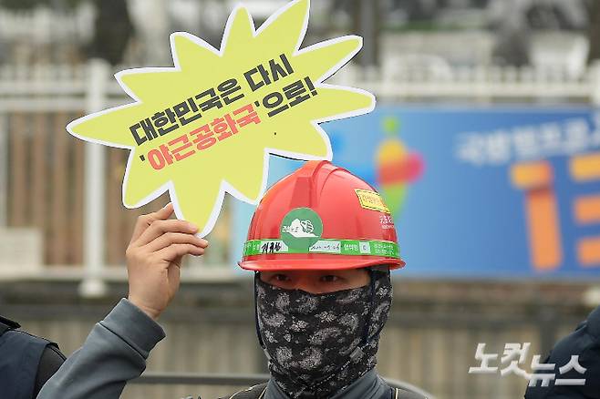 민주노총이 9일 서울 용산구 전쟁기념관 앞에서 노동시간개악저지 윤석열 정부 규탄 기자회견을 하고 있다. 박종민 기자