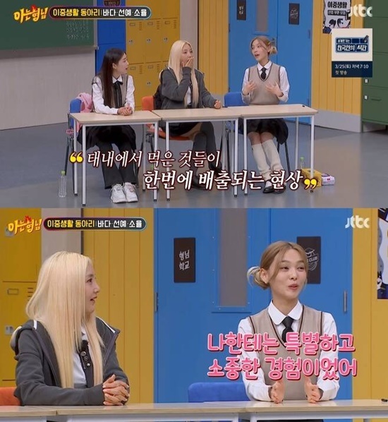 Sunye, So Yul, who is a group representing each generation, scrambled to Knowing Brother to talk about child care, but did not get much response.JTBCs Knowing Bros, which aired on the 18th, featured a group of girls from each generation, with first-generation girl group S.E.S. Sea, second-generation girl group Sunye from Wonder Girls, and third-generation girl group Crayon Pop So Yul, revealing their experiences of pregnancy, childbirth and childcare after marriage from their past experiences.On the day of the broadcast, the sea showed pride in revealing the distinctive debut concepts of the original girl group S.E.S, and So Yul, who caused the syndrome with Papapa, confessed that he felt hit related to Crayon Pops helmet concepts.Sunye also said that during the six-year trainee period, she had only a pop song and made her debut in Wonder Girls The Restoration style.Sunye said, I married when I was 24 years old. I have a life of entertainers, but I understand how fans feel.But when I was married, there was no communication window. I am sorry to my fans. Sunye gave birth to her first daughter at home with the help of The Midwife, saying, There are a lot of variations in the little childs body.Recall, a special experience. So Yul also mentions her 7-year-old daughter, saying, I know very well that my mother, Father (Moon Hee-jun), was an idol. I will become a more popular idol than my mother, Father.I already know that I am an entertainer and I am a celebrity, he said, boasting a unique idol DNA.The return of Mommy Doll, which dominated the music industry in the past, drew great attention from viewers, but it was disappointing as it recorded 2.6 percent (based on paid households nationwide, Nielsen Korea), down about 0.3 percentage points from last weeks 2.9 percent viewership.Meanwhile, Knowing Bros is broadcast every Saturday at 8:50 pm.Photo by JTBC